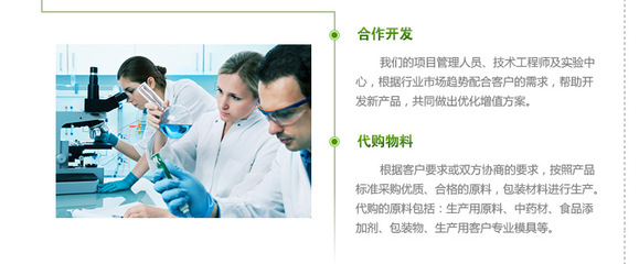 佳禾康参杞草片 融合维生素B族，为能量与情绪健康赋能