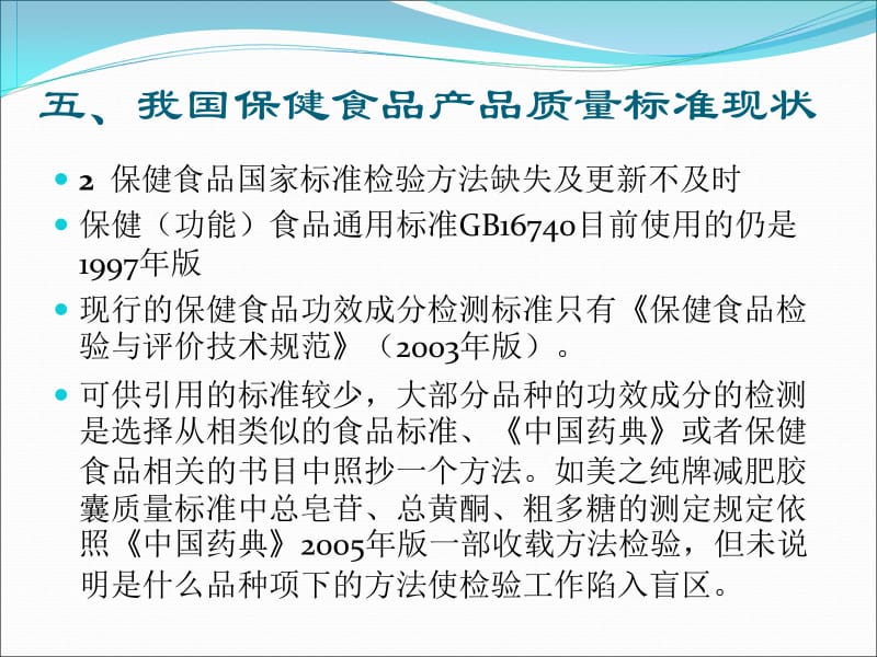 深耕品质 协同共赢 保健食品行业发展新路径探讨